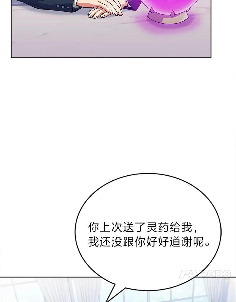 38.矮人王国 第91页