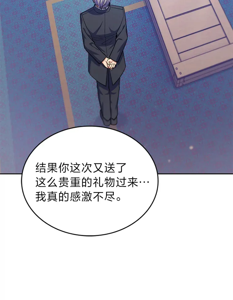 38.矮人王国 第93页