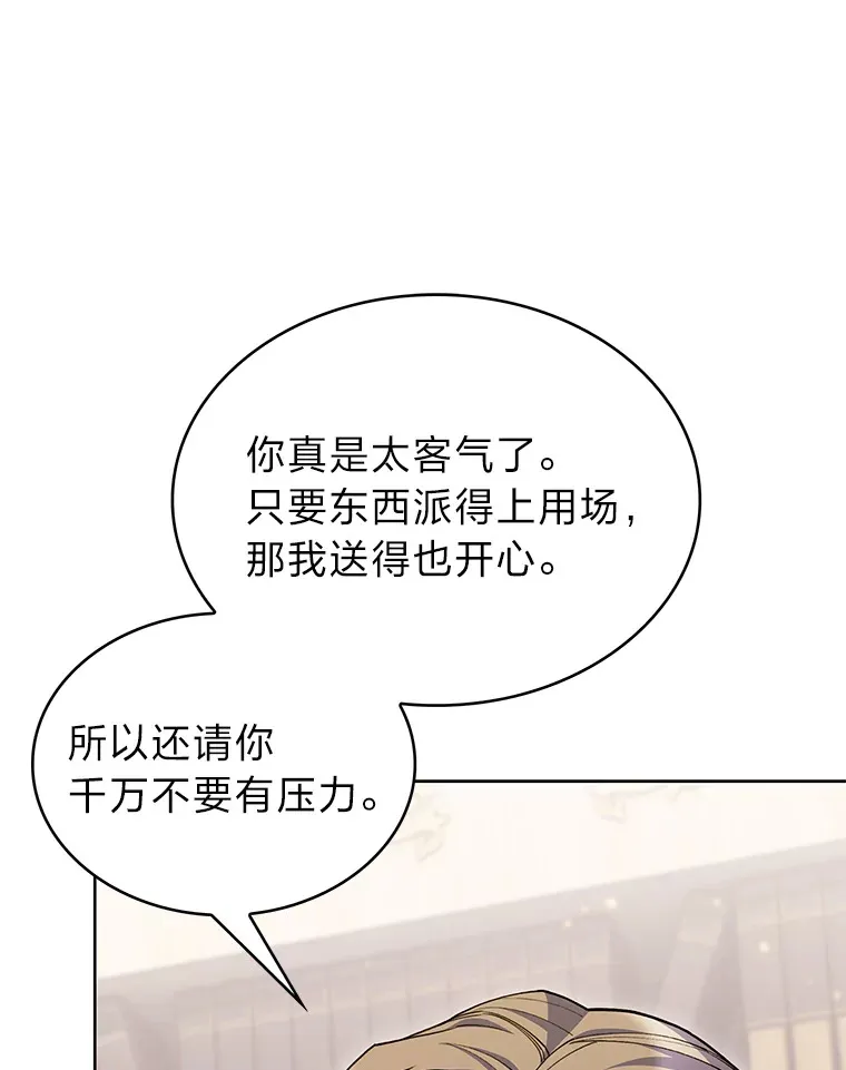 38.矮人王国 第94页
