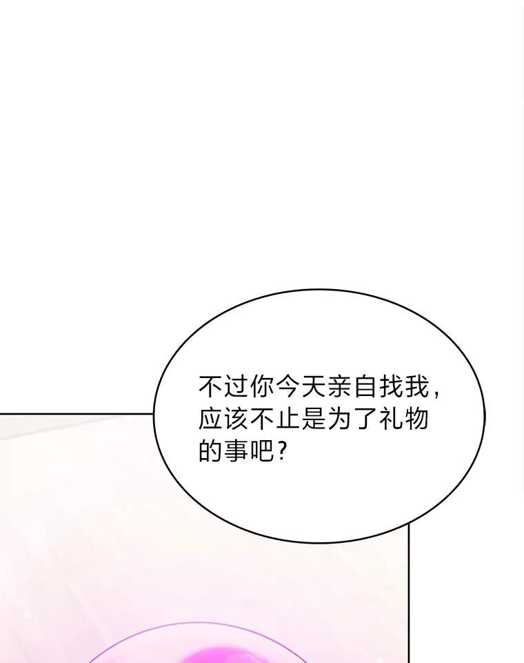 38.矮人王国 第96页