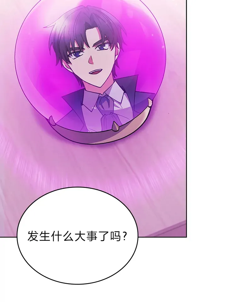 38.矮人王国 第97页