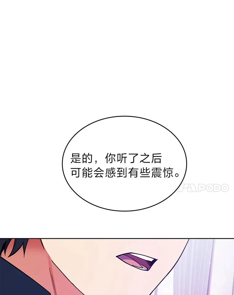 38.矮人王国 第98页