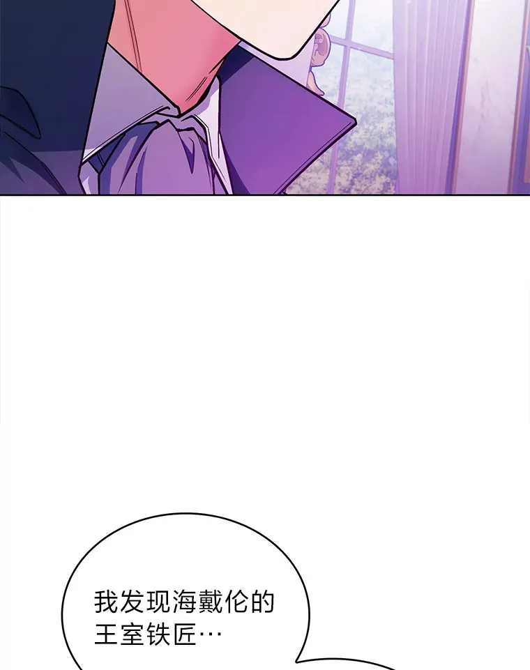 38.矮人王国 第99页