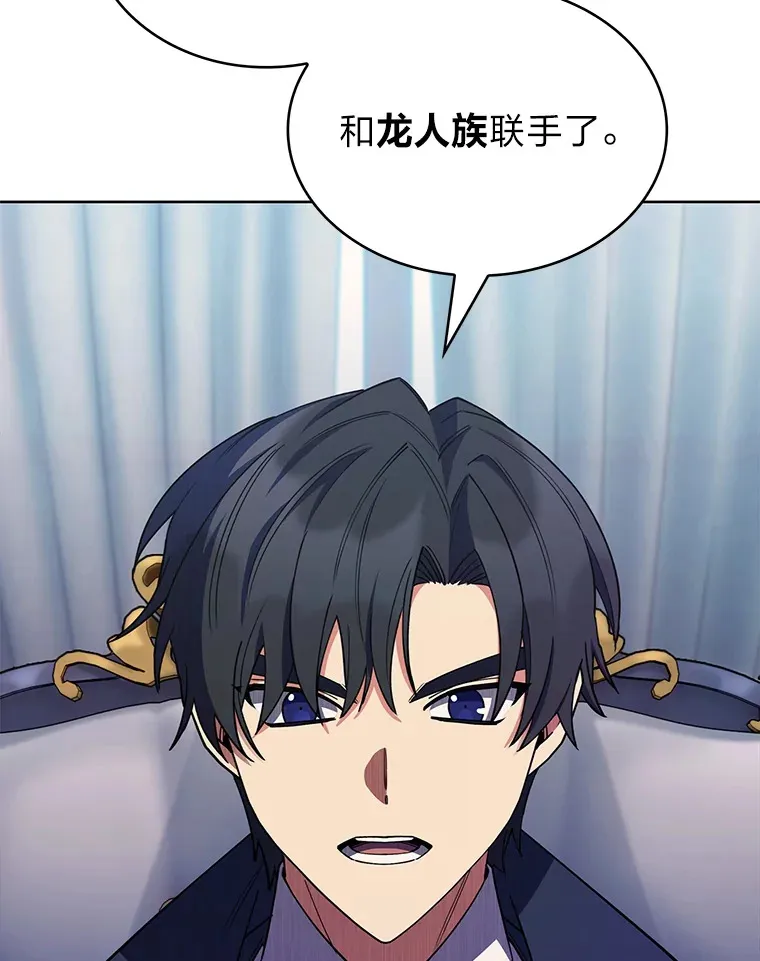 38.矮人王国 第100页