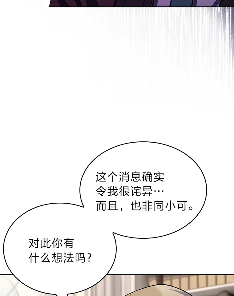 38.矮人王国 第104页