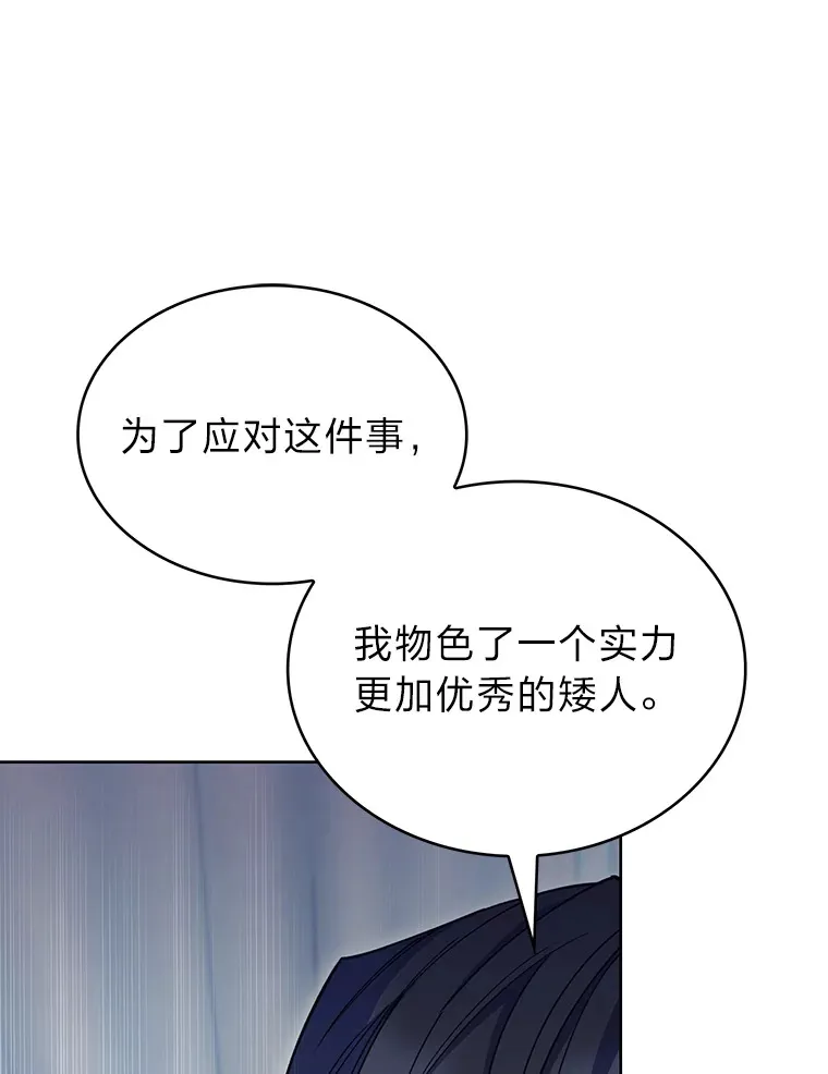38.矮人王国 第106页