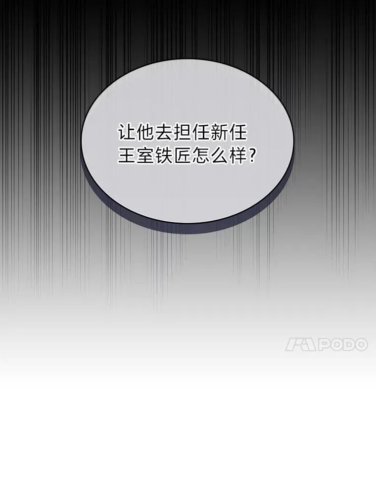 38.矮人王国 第108页