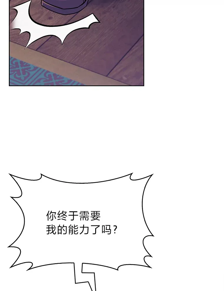 38.矮人王国 第110页