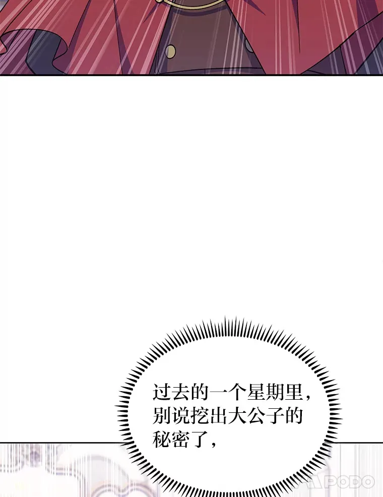 38.矮人王国 第112页