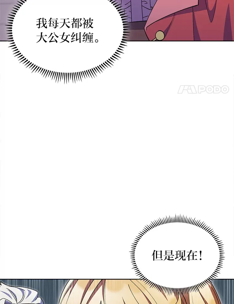38.矮人王国 第115页