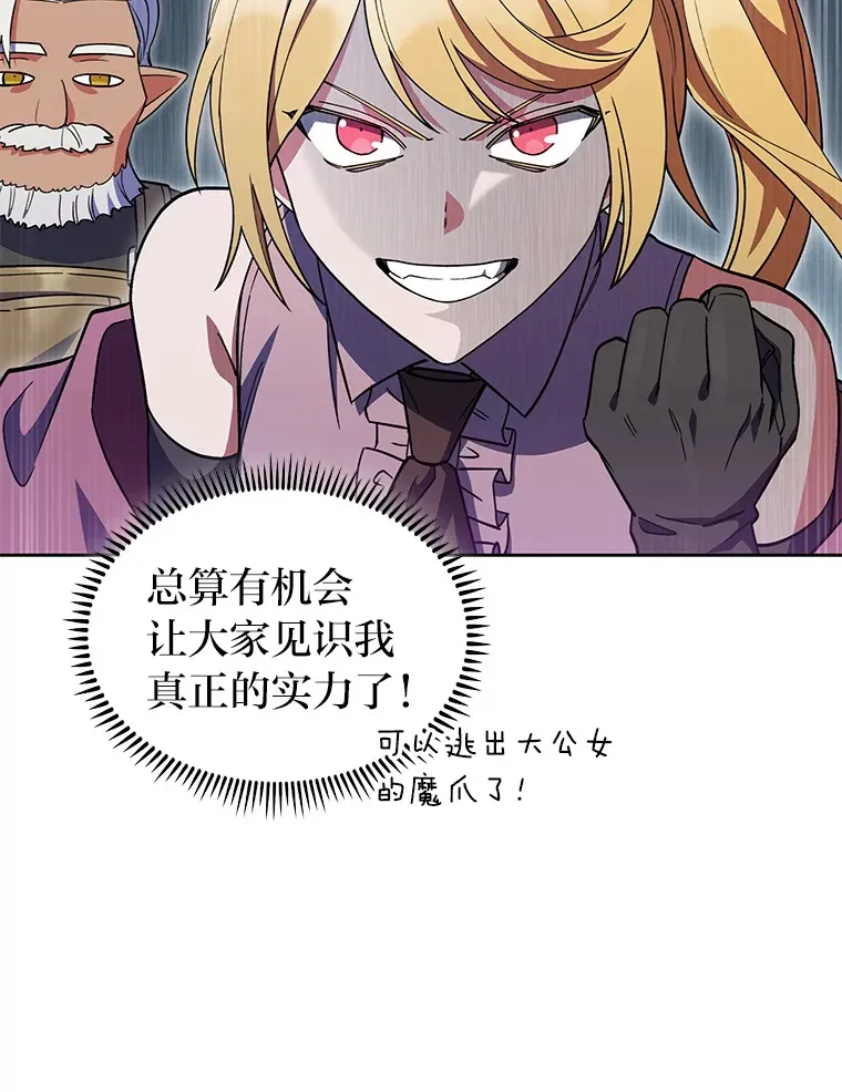 38.矮人王国 第116页