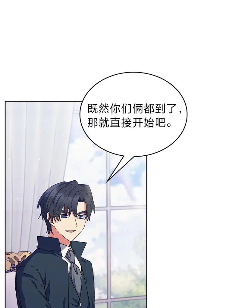 38.矮人王国 第117页