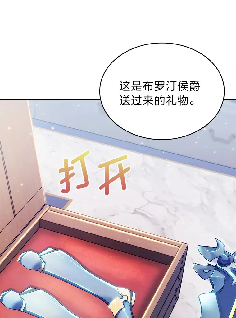 38.矮人王国 第119页