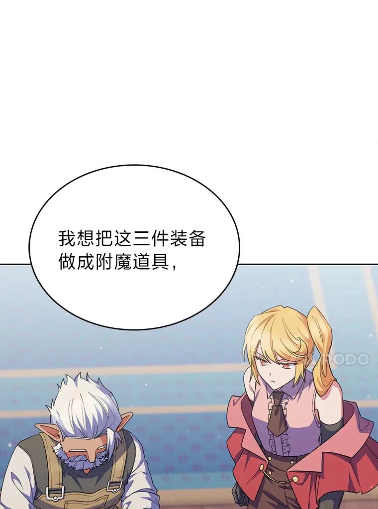 38.矮人王国 第121页