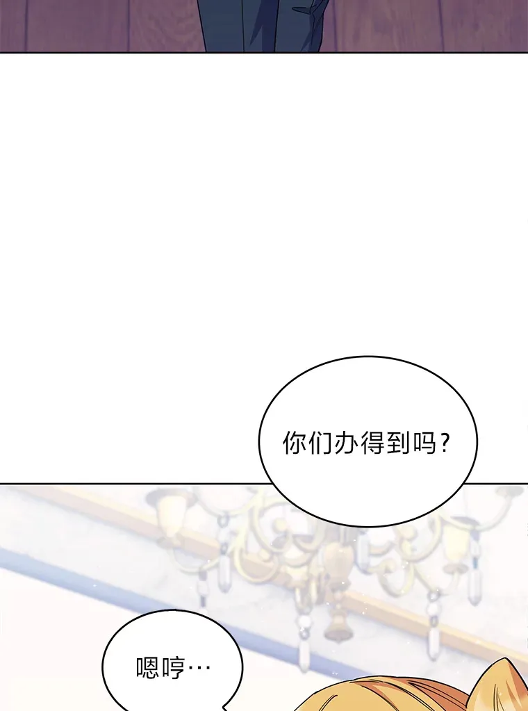 38.矮人王国 第123页