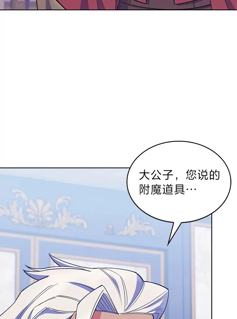 38.矮人王国 第125页