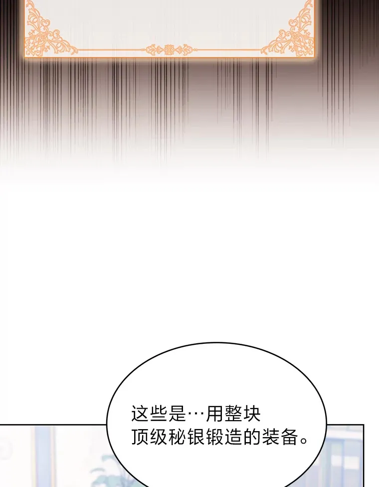 38.矮人王国 第130页