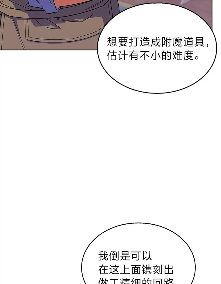 38.矮人王国 第132页