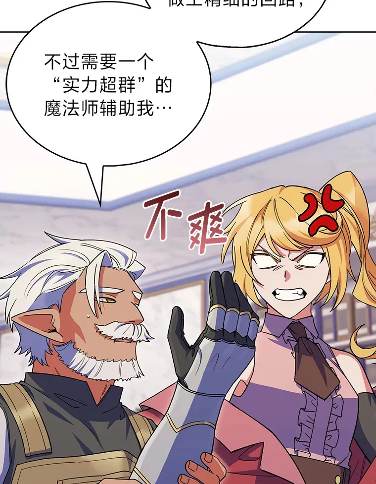 38.矮人王国 第133页