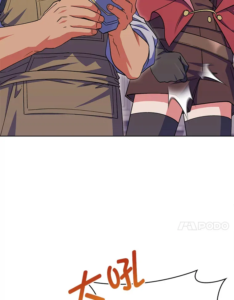 38.矮人王国 第134页