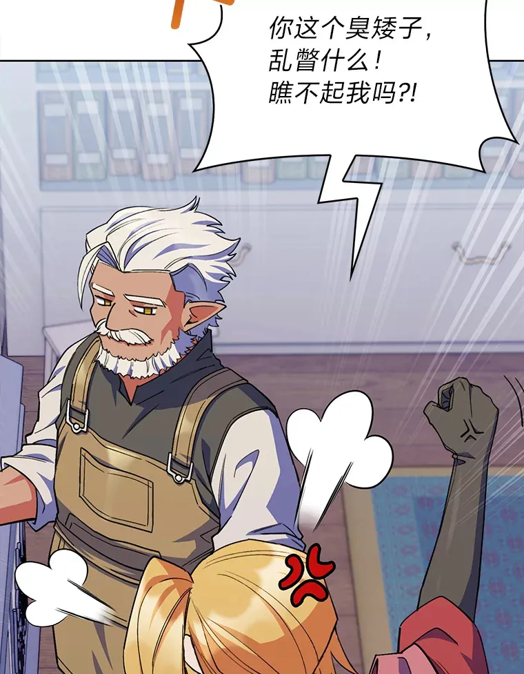 38.矮人王国 第135页