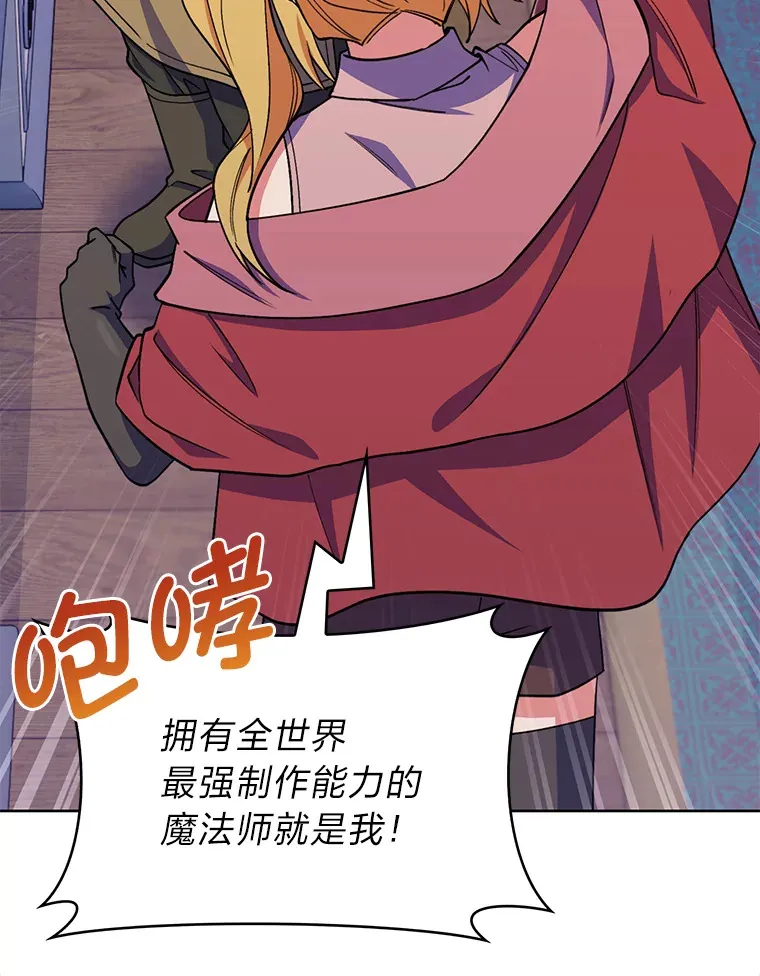 38.矮人王国 第136页
