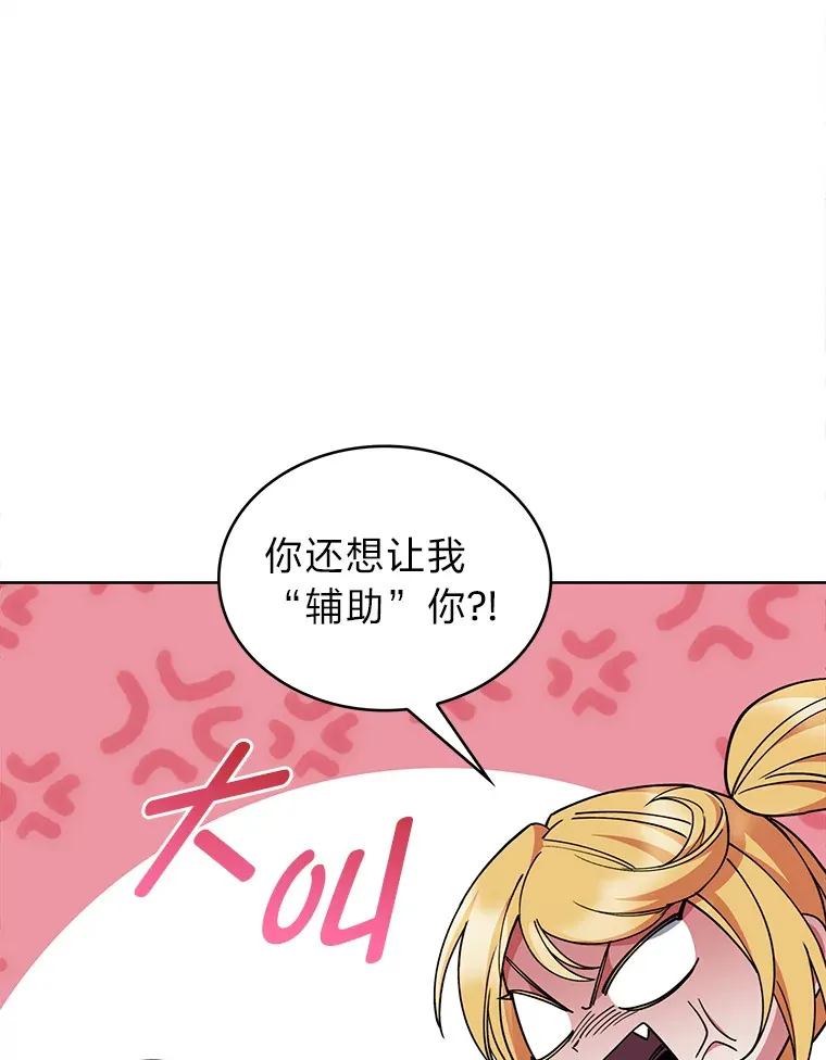 38.矮人王国 第137页