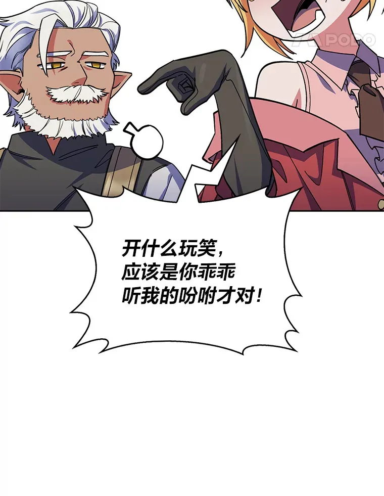 38.矮人王国 第138页
