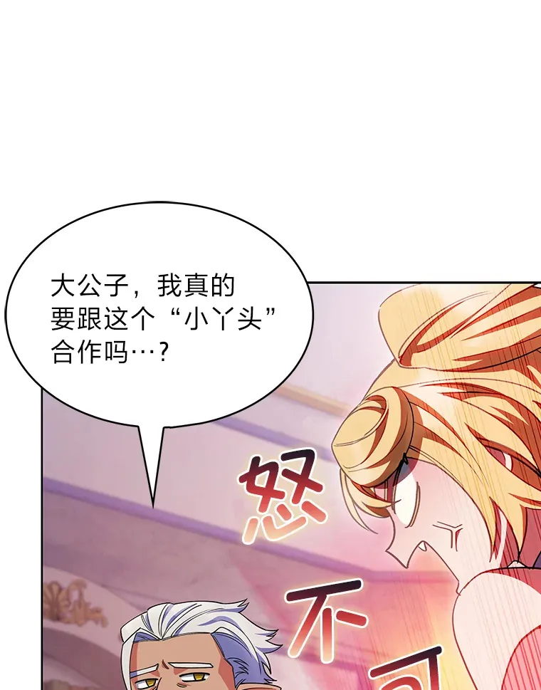 38.矮人王国 第139页