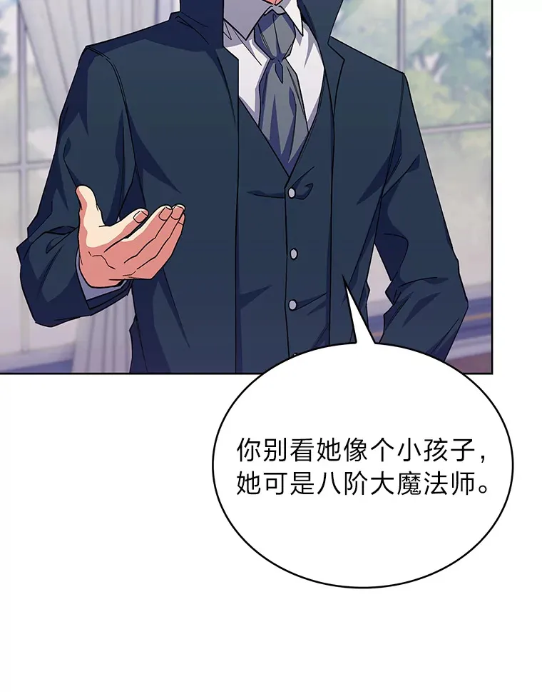 38.矮人王国 第142页