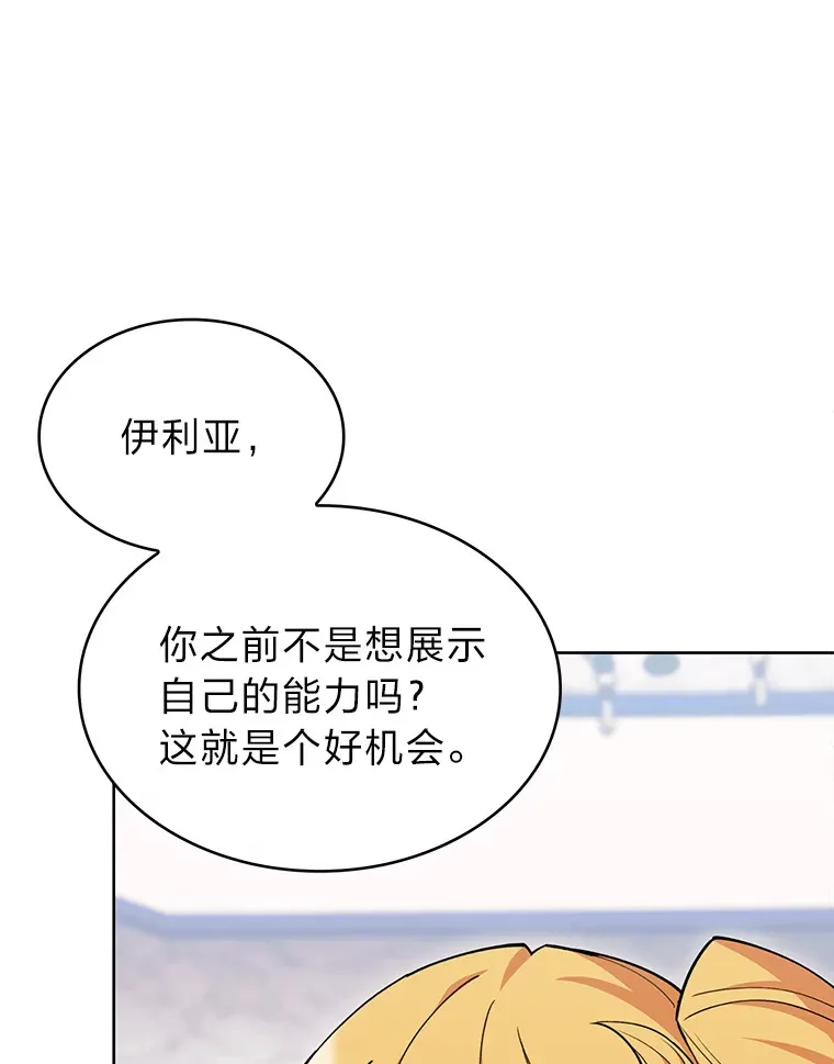 38.矮人王国 第143页