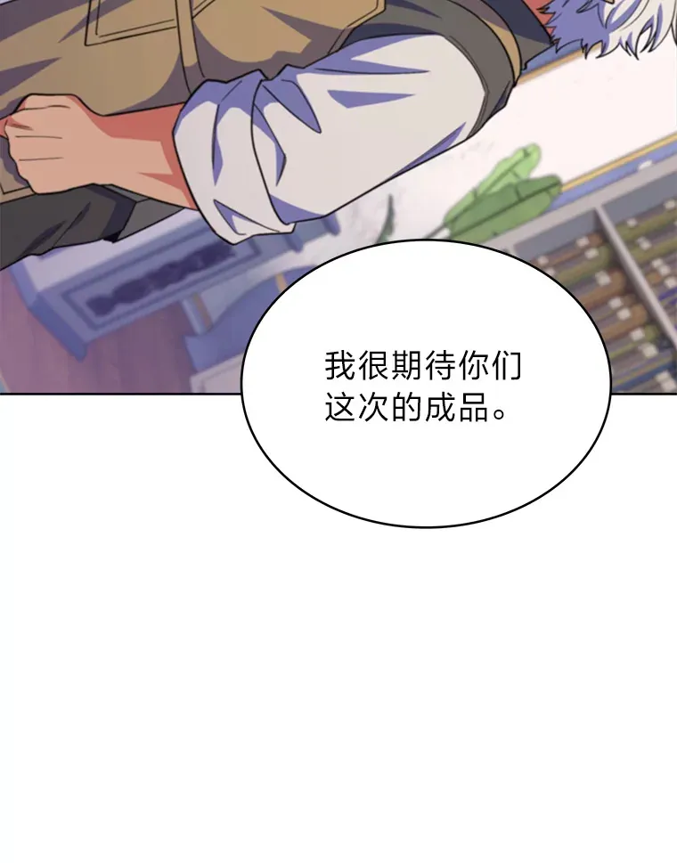 38.矮人王国 第147页