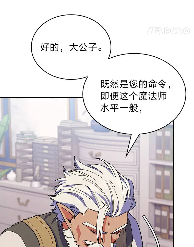 38.矮人王国 第148页