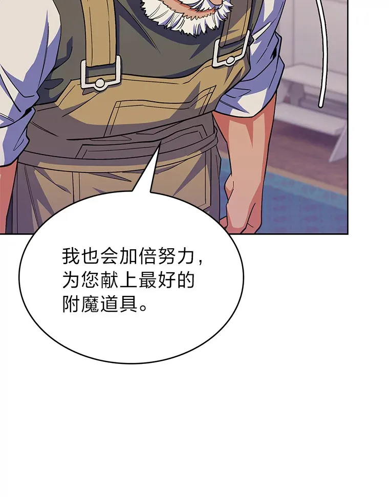 38.矮人王国 第149页