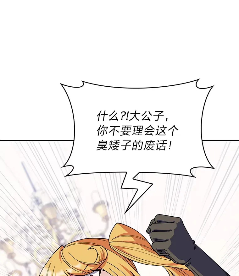 38.矮人王国 第150页