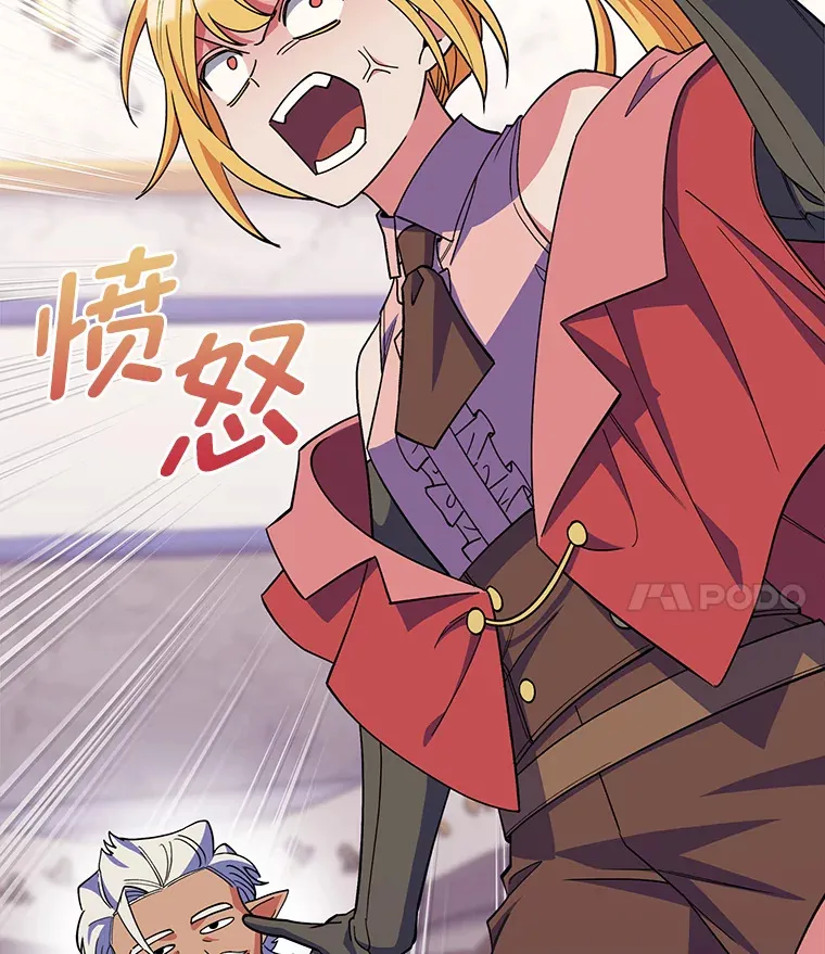 38.矮人王国 第151页