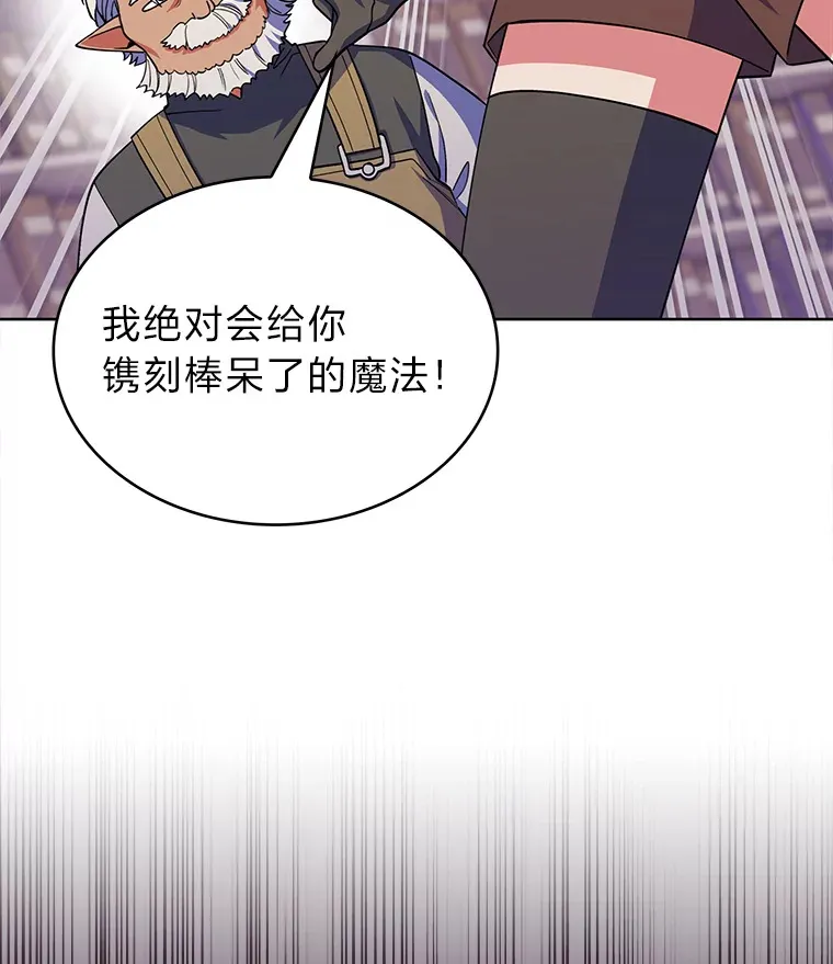 38.矮人王国 第152页