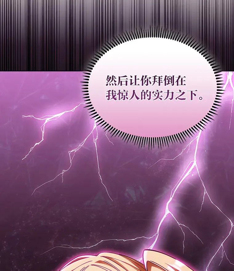 38.矮人王国 第153页
