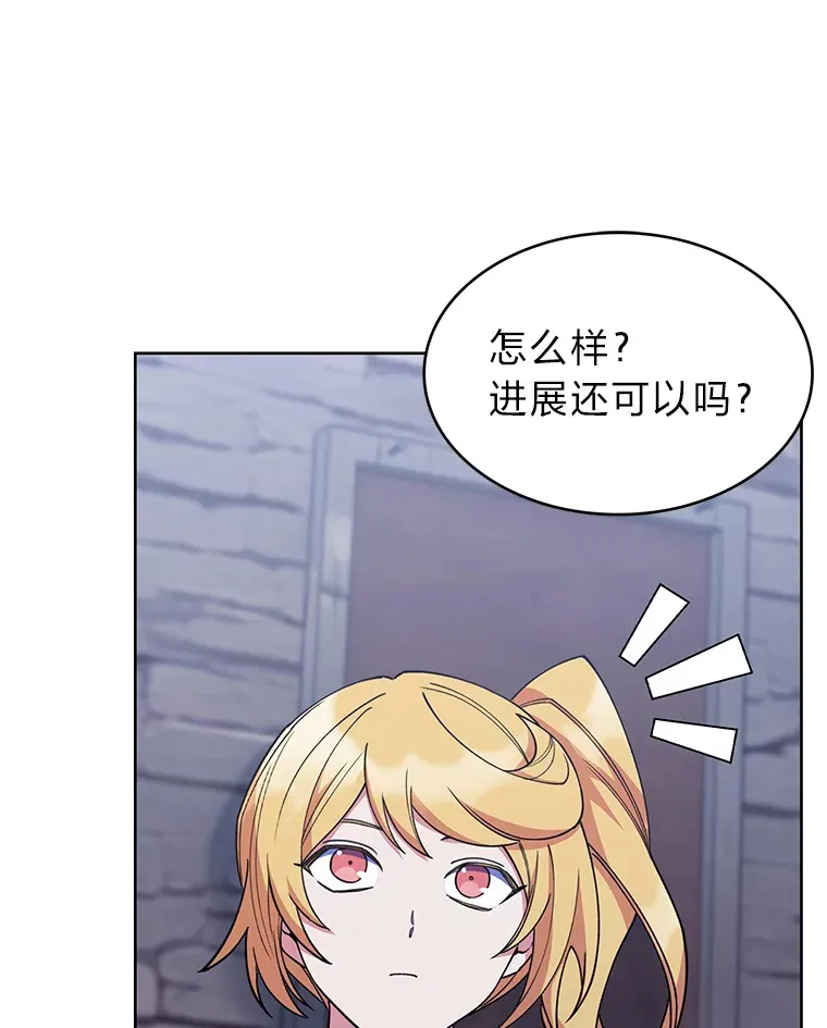 39.调教伊利亚 第5页