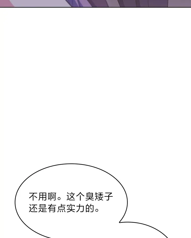 39.调教伊利亚 第9页