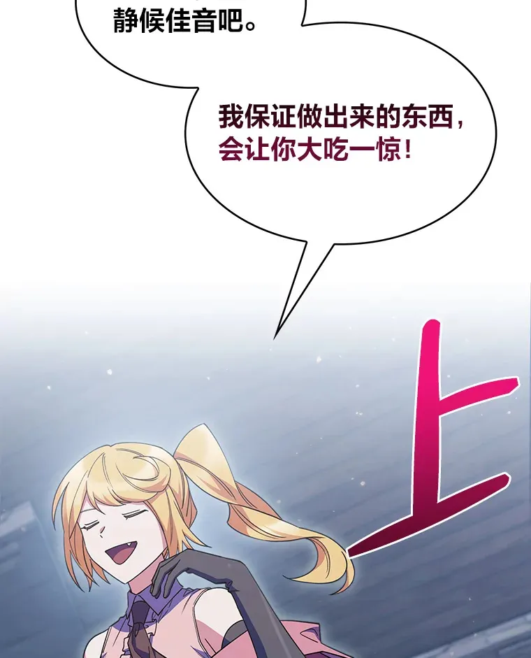 39.调教伊利亚 第20页