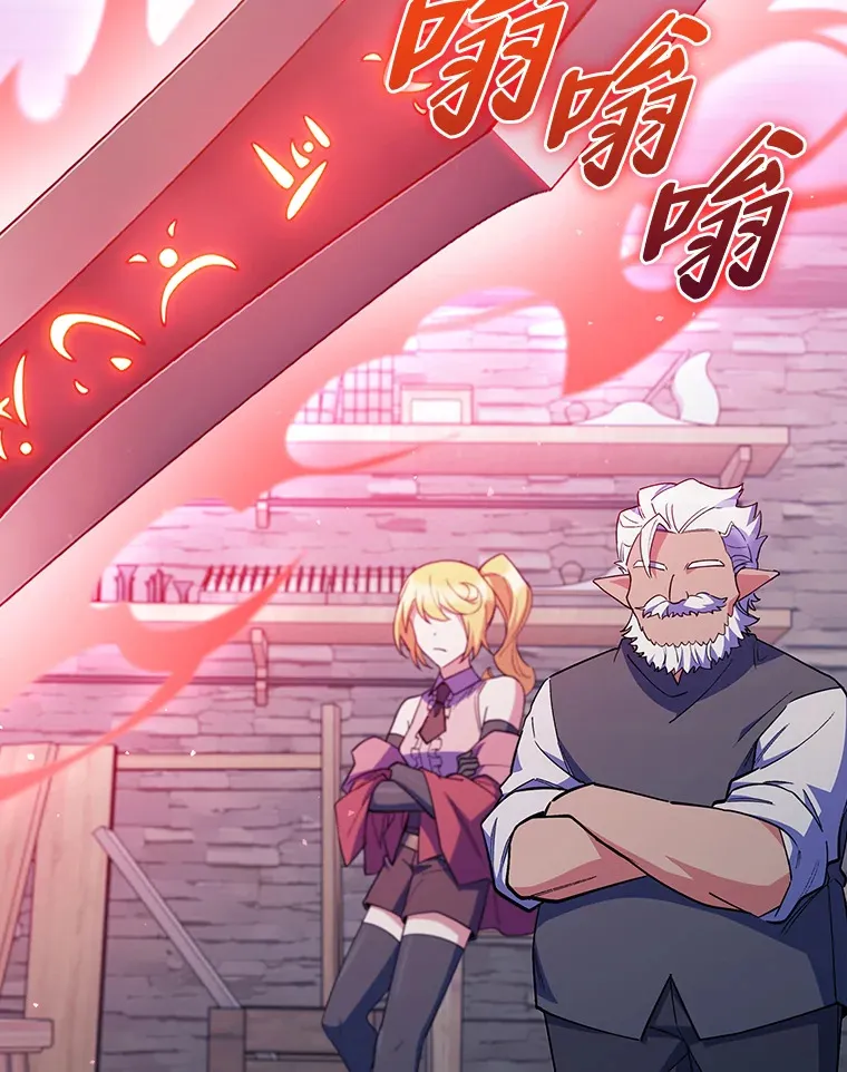 39.调教伊利亚 第30页