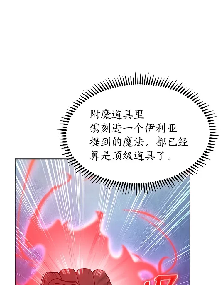 39.调教伊利亚 第50页