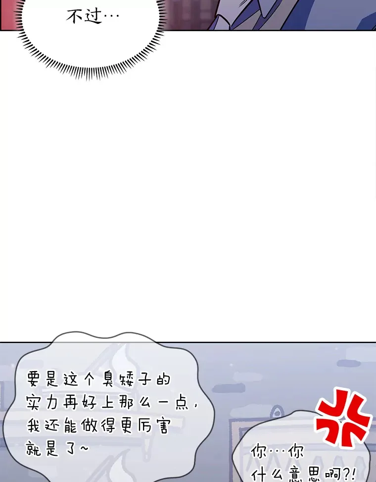 39.调教伊利亚 第53页