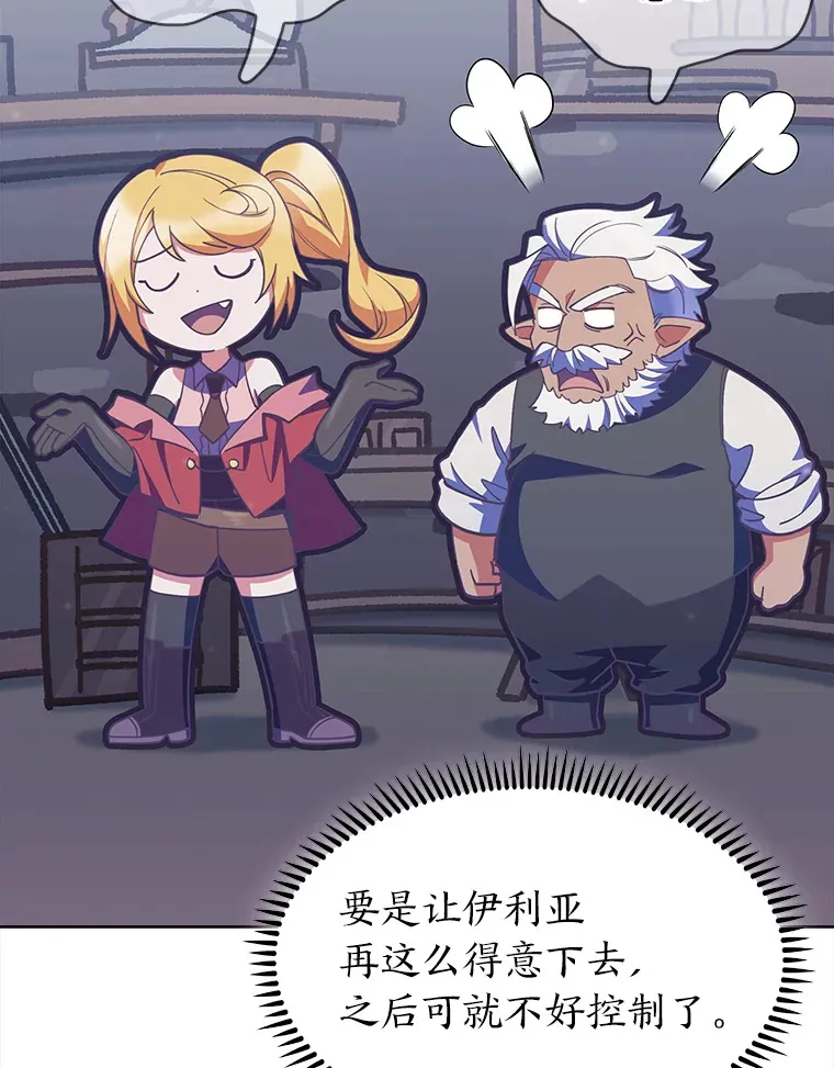 39.调教伊利亚 第54页
