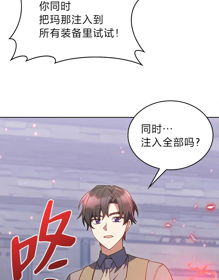 39.调教伊利亚 第61页