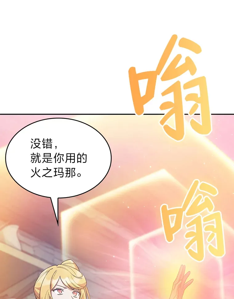 39.调教伊利亚 第64页