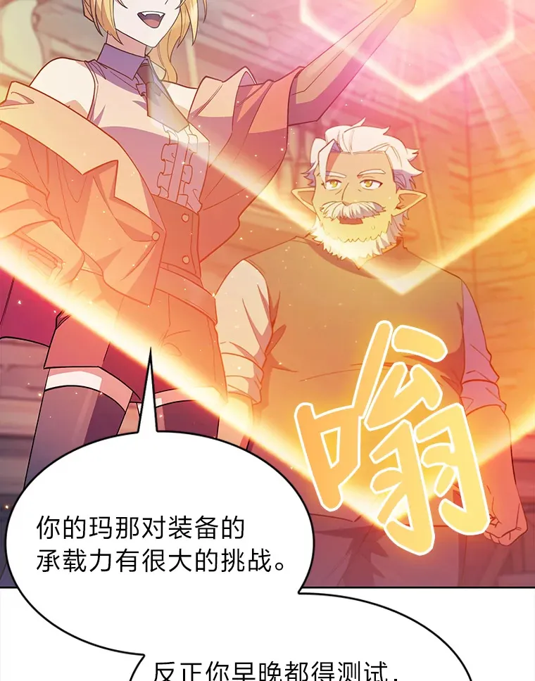 39.调教伊利亚 第65页