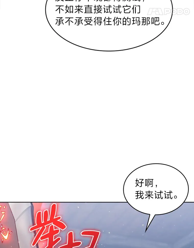 39.调教伊利亚 第66页