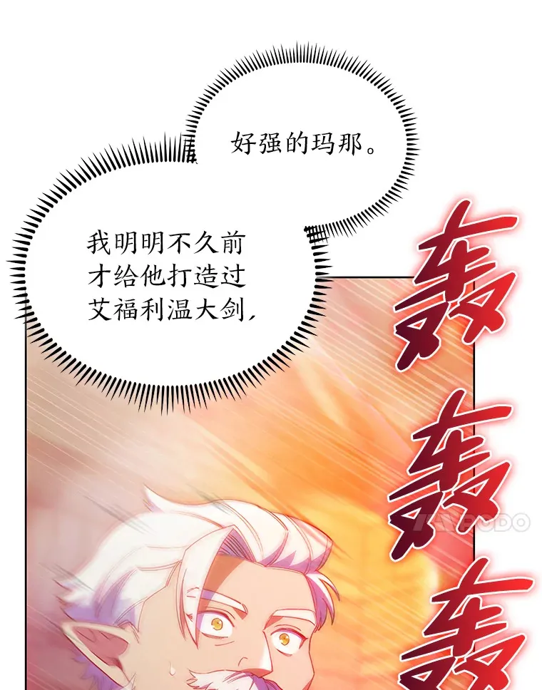 39.调教伊利亚 第72页